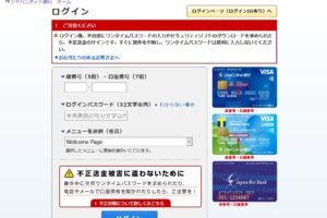 ジャパンネット口座のカードレスデイビットカード機能を使いヤフオクプレミアム登録を突破する